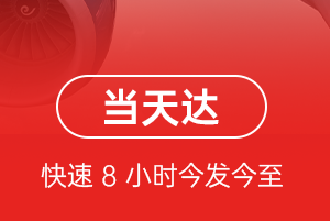 泉州晋江机场物流航空货运公司【机场